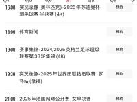 电竞博彩平台 -全明星赛赛程吃紧，尼斯今晚外线爆发，目标明确，赛程密集仍需轮换(新乡世乒赛今晚赛程表)