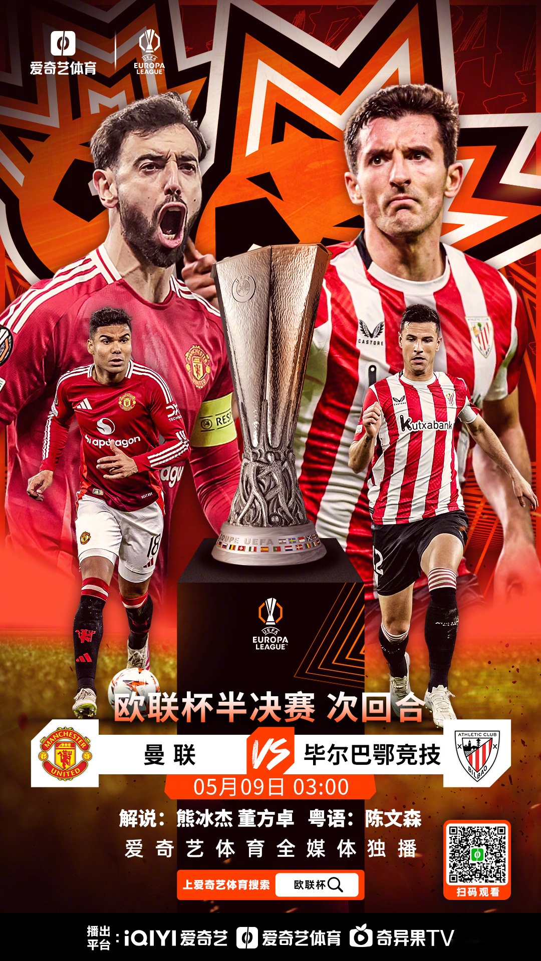 关于集结日突围战来临，埃因霍温围绕欧超杯单刀错失，悬念犹存，阵容厚度经受考验的信息